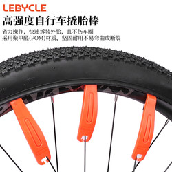 Tire Lever, High-Strength Pom Tire Lever, Mountain Road Bicycle Tire Removal Tool, Tire Replacement Tool, Tire Disassembly Tool