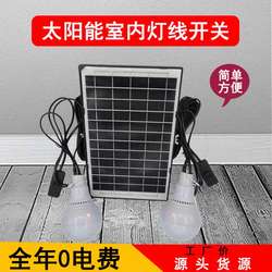 Solar Light for Home Indoor Use with Cord Switch, Bedside Lamp, Night Light for Living Room, Dual-Use for Two Rooms, Rural Courtyard