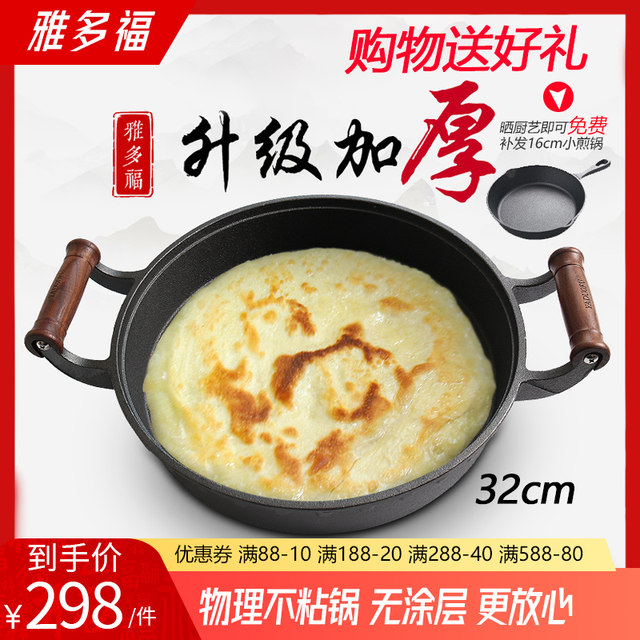 Wood Handle Cast Iron Pancake Pan - 20cm/23cm/26cm Thickened Round Griddle, Non-Stick For Gas & Electric Hobs