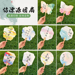 Round Fan with Imitation Lacquer, Can Be Printed on Both Sides, No Need to Make Traditional Fans, Intangible Cultural Heritage Lacquer Activities, Gift Giving, Corporate Promotion