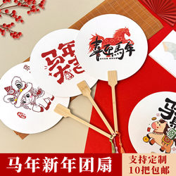 Year of the Horse Round Fan Intangible Cultural Heritage New Year Lacquer Fan Lacquer Material Kit Fan Activity Team Building Gift