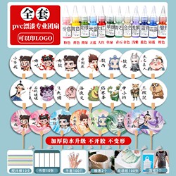 Q Version Nezha Cultural and Creative Lacquer Fan Movie Animation Fan with Text Blank Painting Fan DIY Combination Set