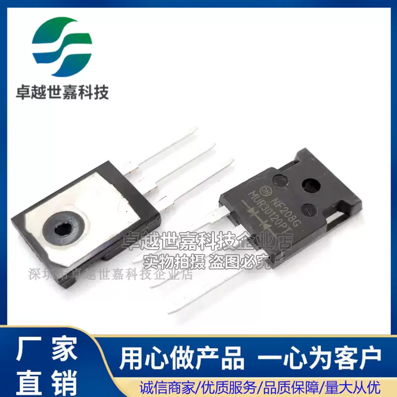 MUR3020/3040/3060/30120/2060/2040/4060/6040PT肖特基二极管40A-Taobao