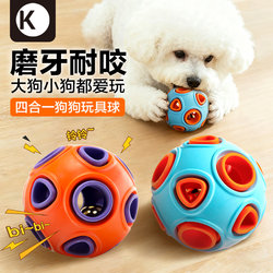 Kent's Dog Toy Ball Makes Sounds, Grinds Teeth, and Relieves Boredom, Specifically for Bichon Frise, Teddy, Corgi, Shiba Inu, and Small Puppies