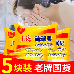 Staré šanghajské Sírové Mýdlo Koupel Hloubkové čištění Mýdlo Na Odstranění Roztočů Mýdlo Na Mytí Rukou Proti Akné Unisex Mýdlo