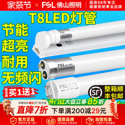 Fsl Foshan Lighting T8 Led Tube Light Strip for Home Use with Integrated Bracket, Ultra-Bright and Energy-Saving, 1.2m Light Tubes Complete Set