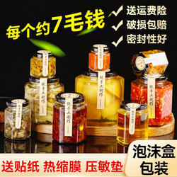 Glass Sealed Jars, Food-Grade Hexagonal Cans, Empty Bottles, Special Storage Jars for Chili Sauce, Honey, and Jam