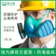 Mặt nạ phòng độc bảo hộ lao động chống bụi Baoweikang 3900 mỏ than mài hóa chất phun sơn trang trí mặt nạ khói hàn 
