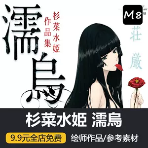 杉菜- Top 100件杉菜- 2024年4月更新- Taobao