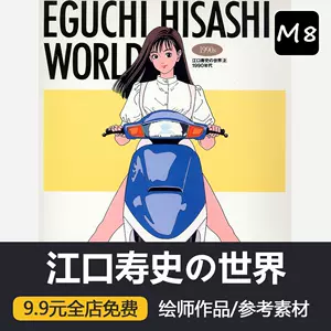 江口寿史- Top 100件江口寿史- 2024年5月更新- Taobao