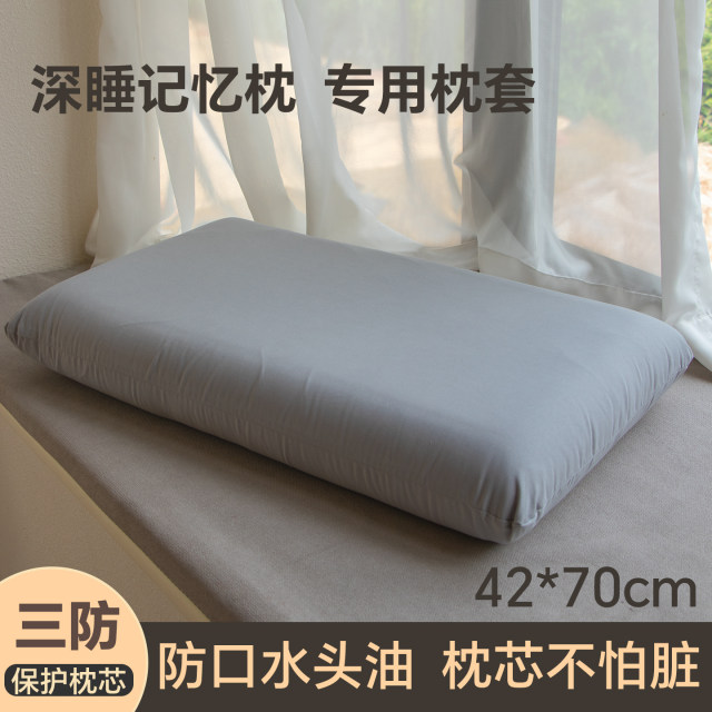 Planet pillowcase deep sleep memory pillow pro Asia 70x42cm washed cotton second generation anti-slobber oil pillowcase