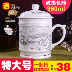 Jingdezhen Ceramic Large Tea Cup Bone China Extra Large Office Cup Water Cup Gift Cup with Lid 1000ml
