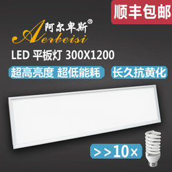 Ceiling Led Light 30X120 Aluminum Gusseted Gypsum Board Integrated Ceiling Panel Light Led Flat Panel Light 300X1200