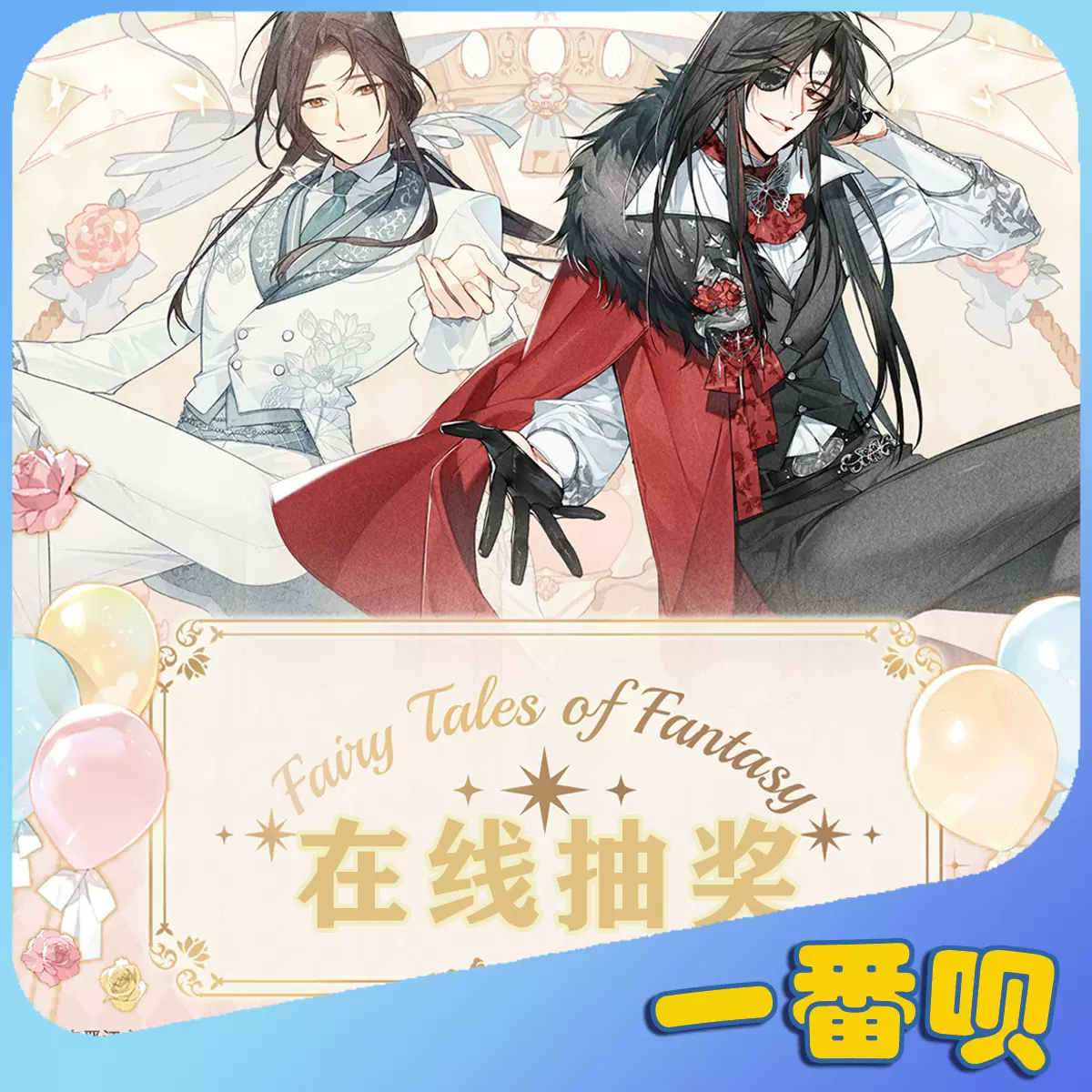 天官賜福 童話の幻想 磁力賞 PVCポスター4枚 四つ葉@中国限定グッズショップ代行 on X