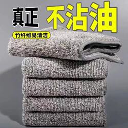 Kitchen Cleaning Cloth, Absorbent, Oil-Removing, Ultra-Fine Fiber, Bamboo Fiber, Thickened, Easy to Clean, Durable, Plain Weave, Household Cleaning