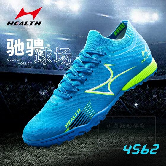 
Hailes 4562 football shoes, broken nail football training and competition shoes, adult children's student football shoes, grass mid-top