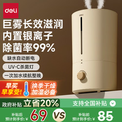 Deli Indoor Air Conditioner Humidifier for Babies and Pregnant Women, Household Silent Air Purifier, Living Room Dormitory Large Sprayer