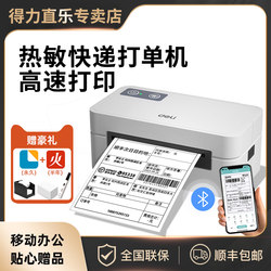 Deli Express Invoice Printer Single-Receipt Express Printing Electronic Invoice Special Bluetooth Thermal Label Small Printer Commercial Universal Portable Order Barcode Self-Adhesive Printing Machine