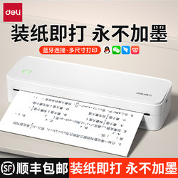 Deli A4 Error Correction Printer, Special for Elementary, Middle, and High School Students, Error-Free Copying Tool, Home Printer, Portable Dormitory Error Correction, Student Homework and Test Paper Organizer, Can Connect to Mobile Phone, Inkless Thermal Printing