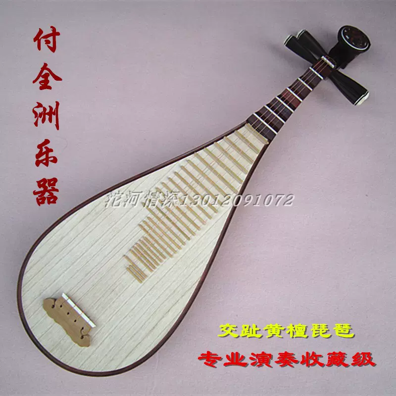 专业老红木系列交趾黄檀琵琶专业演奏收藏级付全洲制作新品-Taobao