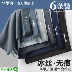 Yalu Ice Silk Men's Underwear, Pure Cotton Crotch, Boxer Shorts, Men's Style, 2026 New Summer Thin Style