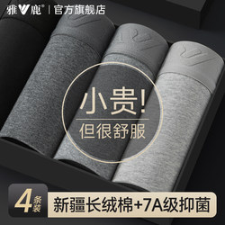 Yalu Men's Underwear 100% Pure Cotton Boxer Shorts Men's Four-Corner Briefs Boys' Men's Style 2026 New Model