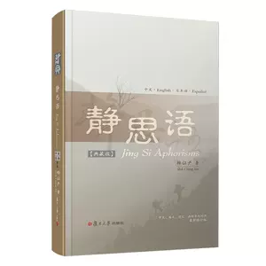 静思语典藏版- Top 100件静思语典藏版- 2024年5月更新- Taobao