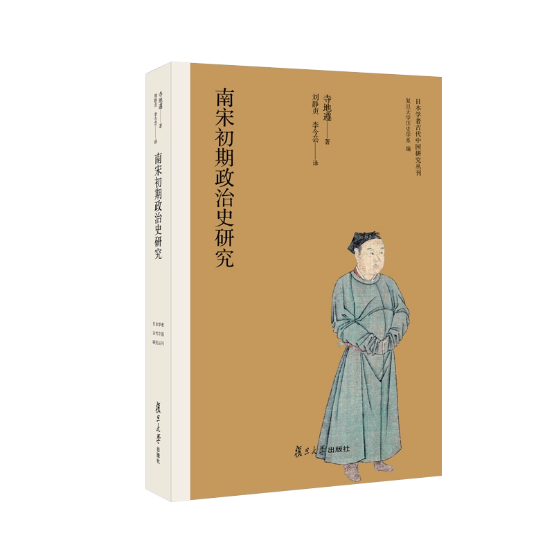 【ネット限定】 2023年度上海好书】唐王朝的贱人制度（日本学者古代中国研究丛刊 人文