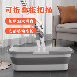 Foldable Mop Bucket Portable Cleaning Bucket Flat Mop Basin Household Large Car Wash Plastic Bucket