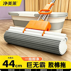 44cm Extra-Large Sponge Mop, Hands-Free Wringing, Household Floor Cleaning Tool, Absorbent Sponge Mop for Hotel Use