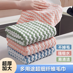88Vip 2 Yuan Free Shipping Printed Cleaning Cloth Household Cleaning Cloth Kitchen-Specific Dishwashing Cloth Absorbent and Not Easy to Retain Oil