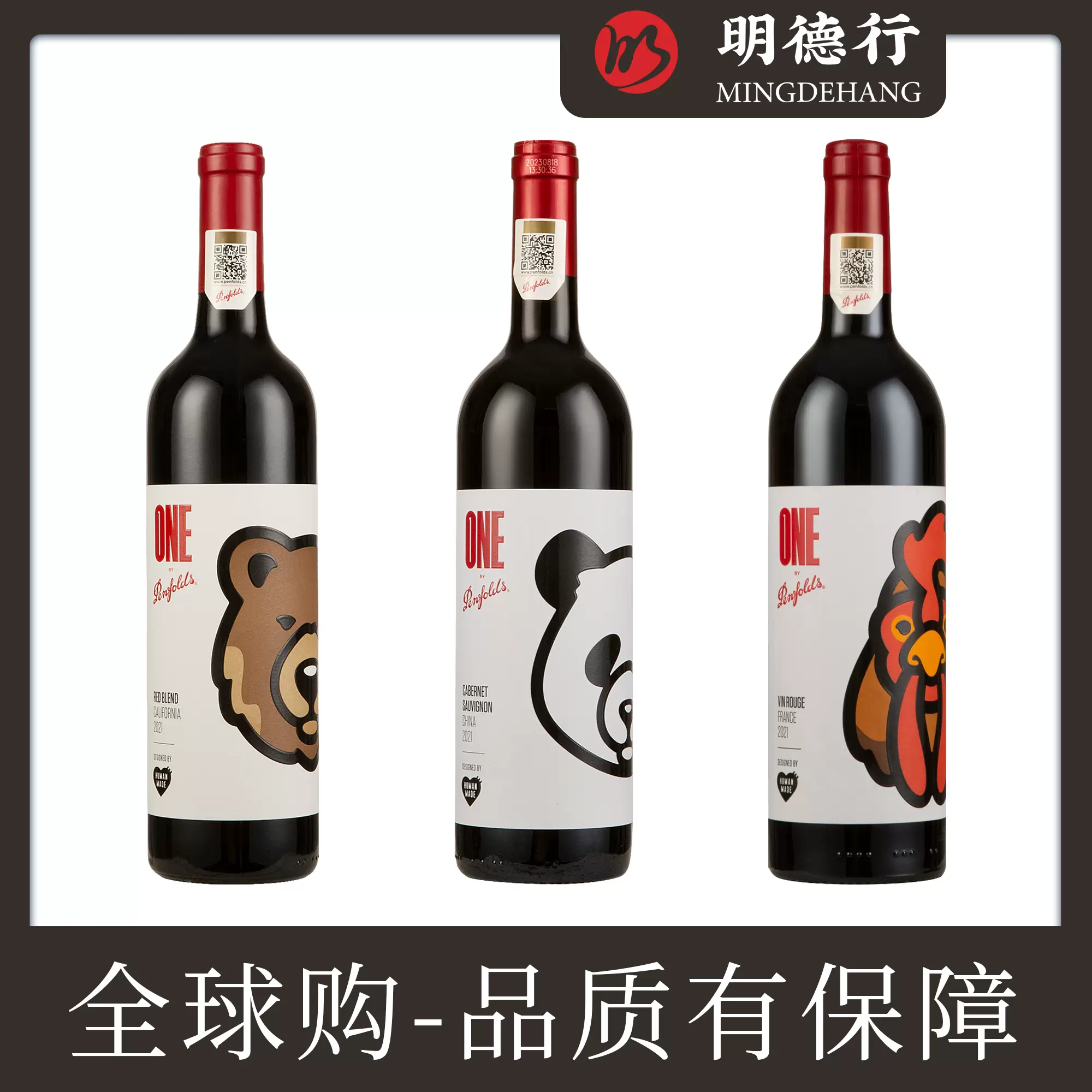 奔富一號ONE紅葡萄酒雄雞棕熊熊貓 潮流聯名系列Penfolds原瓶進口-Taobao