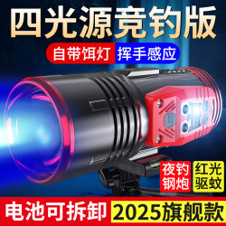 Night Fishing Light, Special Laser for Fishing, High-Power Cannon, Ultra-Bright Blue Light, Purple Light, Waterproof, New Model 2025