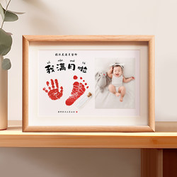 Full Moon Hand and Foot Print Painting, One-Year-Old Gift, Baby's 100-Day Souvenir, Baby's First Birthday Hand and Foot Print, Newborn's Sense of Ceremony