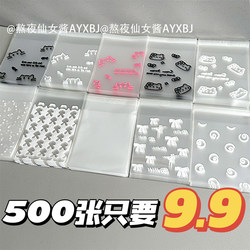 Ziplock Bag Idol Card Holder High-Value Ins-Style Cute Gift Self-Adhesive Bag Packing Bag Jewelry Earring Storage Bag