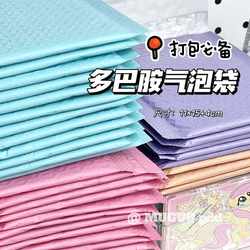 Ins Dopamine Bubble Wrap Bag Card Holder Small Card Protection Material Shockproof Thickened Packaging Bag Self-Sealing Bag