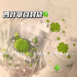 Original Four-Leaf Clover Self-Adhesive Bag for Card Packaging, Transparent Pocket, Small Packaging Gift Material, High-End Small Card Self-Sealing Bag
