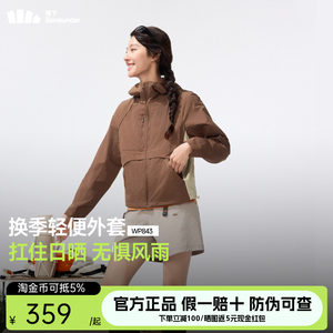 
Women's windproof jacket under banana, spring thin outdoor water-repellent breathable sun protection clothes casual jacket hooded sportswear
