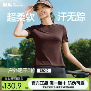 
Jiaoxia women's super soft quick-drying T-shirt spring and summer new outdoor sports versatile breathable right shoulder slimming solid color short sleeves