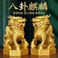 Pair of Brass Copper Unicorn Ornaments for Home Use, Standing on the Bagua, Home Table Decoration, Living Room Crafts, Home Prosperity