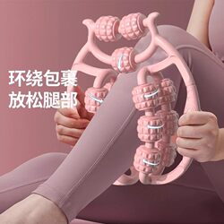 Leg Massager for Slimming Thighs and Calves, Leg Slimming Device, Circular Leg Clamp Roller, Meridian Dredging Massage for Weight Loss