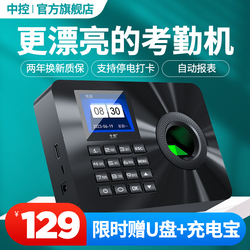 Central Control Attendance Machine Employee Commute Sign-in Device Does Not Need To Punch Holes, No Network, Stand-alone U Disk Download Summary Report, Professional Fingerprint Card Machine X1