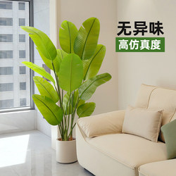Artificial Plant Traveler's Banana Indoor Bird of Paradise Artificial Green Plant Fake Potted Plant Decoration Living Room Tree Floor-Standing Large Ornament