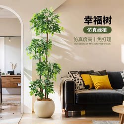 Artificial Green Plant Happiness Tree Living Room Fake Potted Plant Indoor Light Luxury High-End Decorative Flower Artificial Plant Floor-Standing Tree Ornament