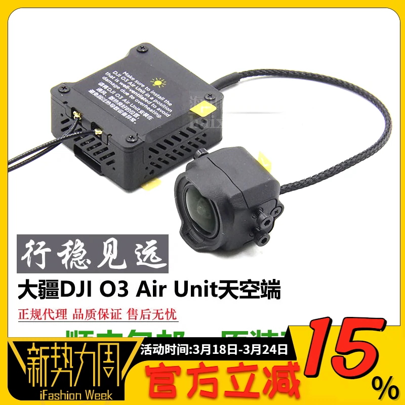 新品DJI大疆蜗牛天空端CADDX polar air unit kit vista kit极光-Taobao