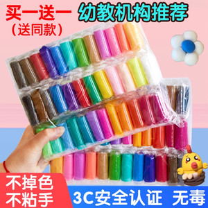 Ultra -light clay 24 color 36 color rubber puree children's food grade non -toxic colored mud handmade DIY space mud toys