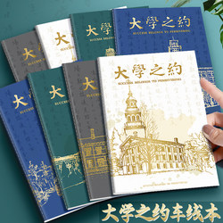 B5 Thickened Notebook for Prestigious Schools, University-Bound Students, Stitched Notebook, Student Motivational Notebook for Postgraduate Entrance Exams, Diary