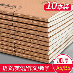 16K Stitched Notebook for Students, Thickened Composition Notebook for Middle School, B5 Size, Kraft Paper, Large English Homework Notebook, Wholesale