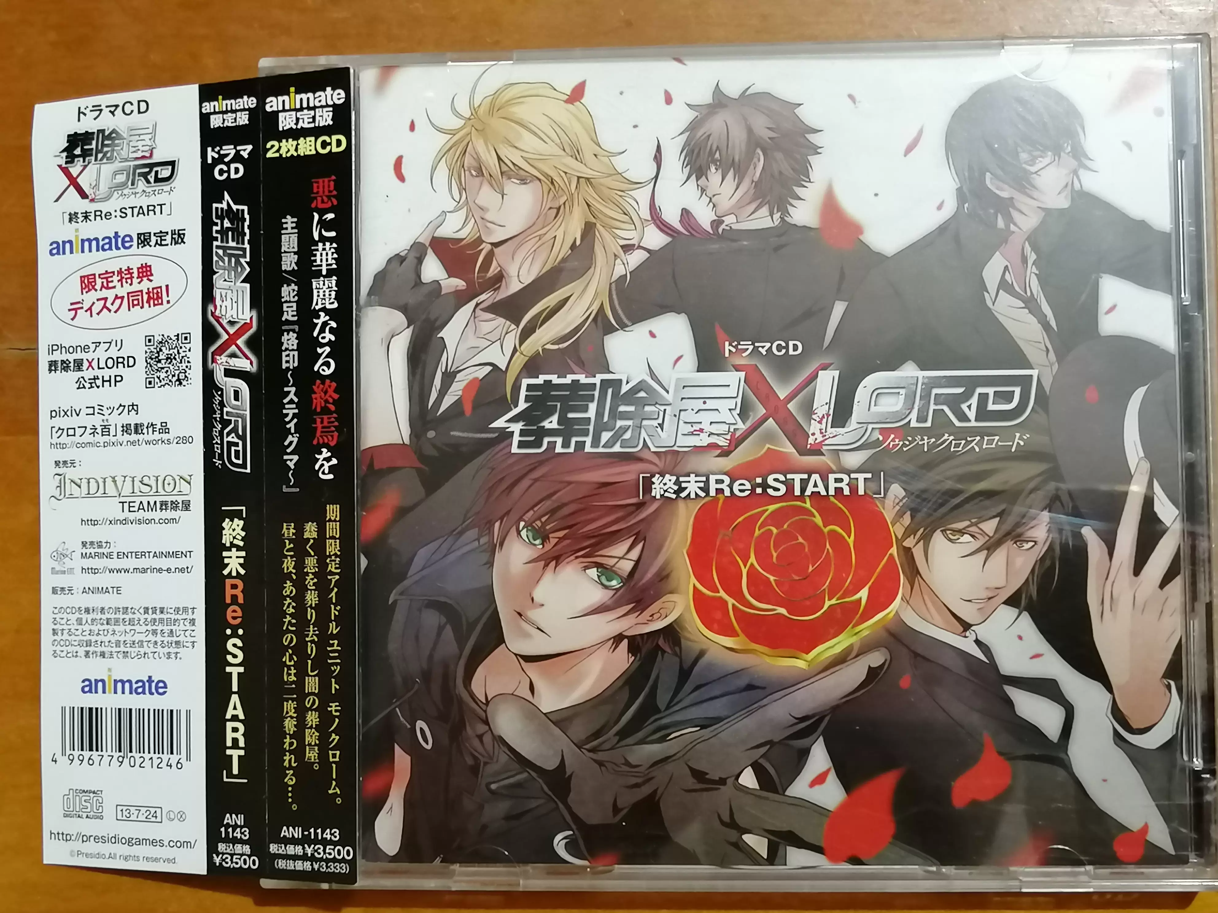 神谷浩史ドラマcd 終末re Start 2cd R版e69