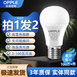 Op Led Light Bulb Energy-Saving Lamp Super Bright E27/E14 Size Spiral Socket Household Bulb Lamp High Color Rendering Eye Protection Lamp